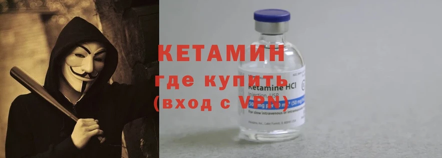 КЕТАМИН ketamine  Александров 